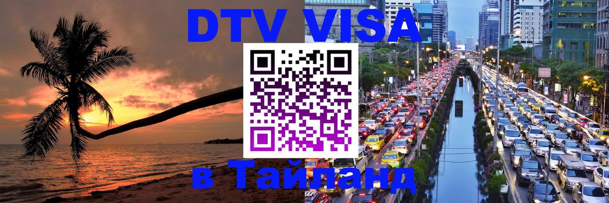 Оформление DTV визы под ключ: стоимость и тарифы, только загранпаспорт - Панама  19.11.2025 